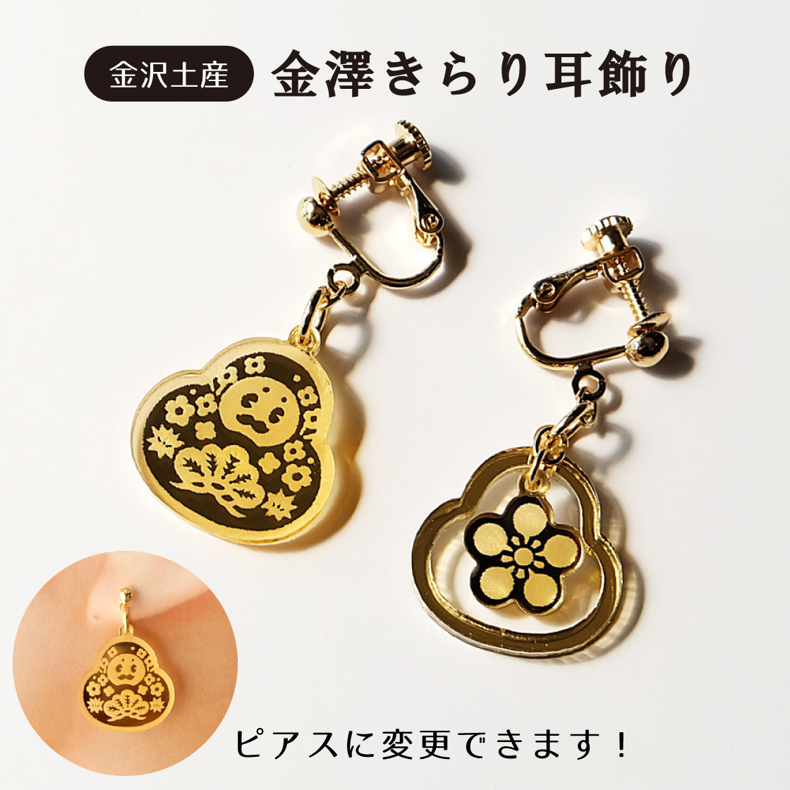 14金　花柄ピアス SJX－K18 FLOWER PIERCED EARRING－ – GINZA SIX | GSIX
