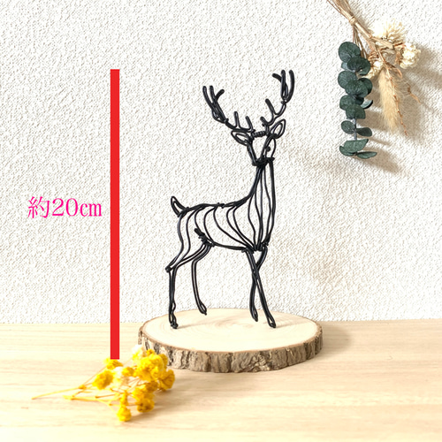 上質なワイヤーアート 鹿 20㎝】ワイヤーアート ワイヤークラフト 針金