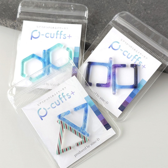 ピアスがつけられるイヤーカフ〈P-cuffs+〉 1枚目の画像