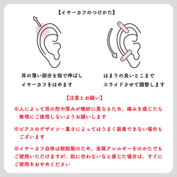 ピアスがつけられるイヤーカフ〈P-cuffs+〉 12枚目の画像