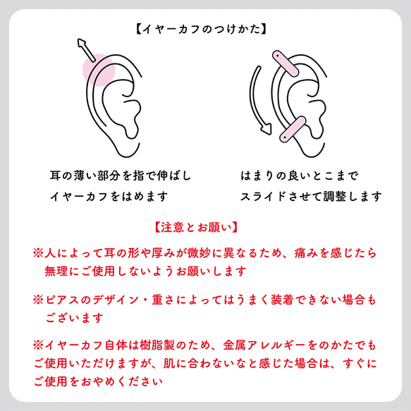 ピアスがつけられるイヤーカフ〈P-cuffs+〉 12枚目の画像