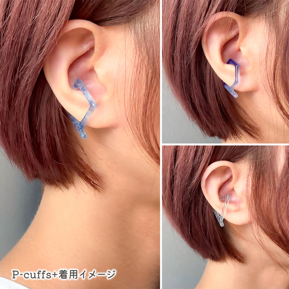 ピアスがつけられるイヤーカフ〈P-cuffs+〉 4枚目の画像