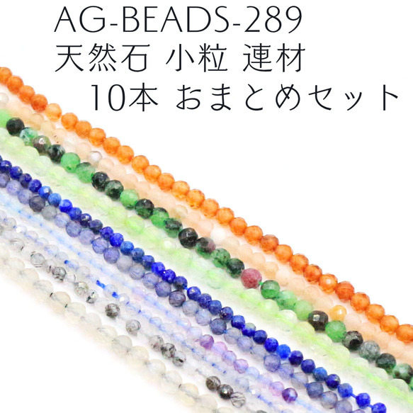 天然石おまとめ 天然石Gemstone ZX crystal gemstones wholesale store