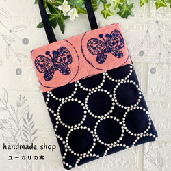 ミナペルホネンハンドメイドバッグ のおすすめ人気通販 検索結果