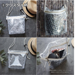 Creema限定 ひんやり涼しげ『氷かばん』撥水PVCサコッシュ｜軽量・ポシェット 夏のお出かけ・フェス・プール・旅 5枚目の画像