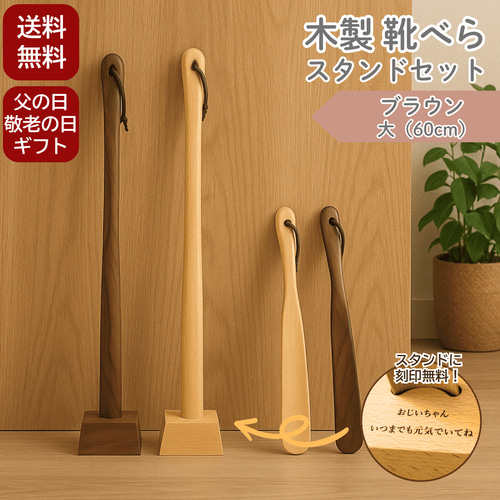 天然木　かえで長い靴べら／くす材　ブーツ型靴べらスタンド　一点物　手造り 楽天市場】靴べら スタンド 靴型 木製【木の靴べら立て 木彫りブーツ