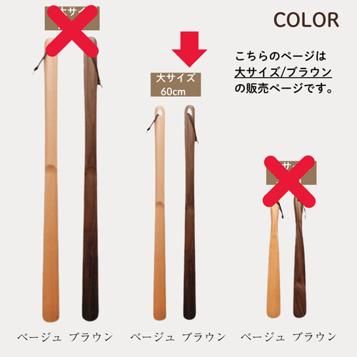 名入れ 送料無料】靴べら スタンド付き 大サイズ ブラウン ロング