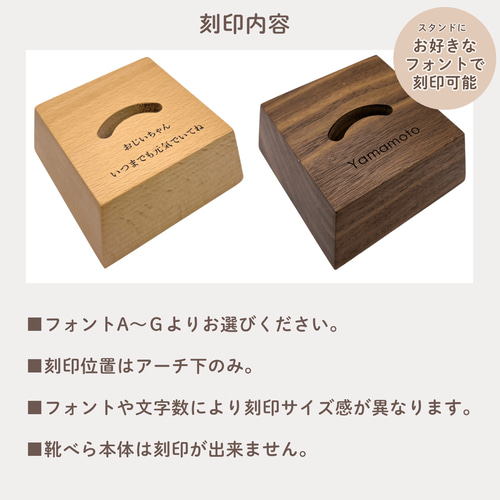 名入れ 送料無料】靴べら スタンド付き 大サイズ ブラウン ロング
