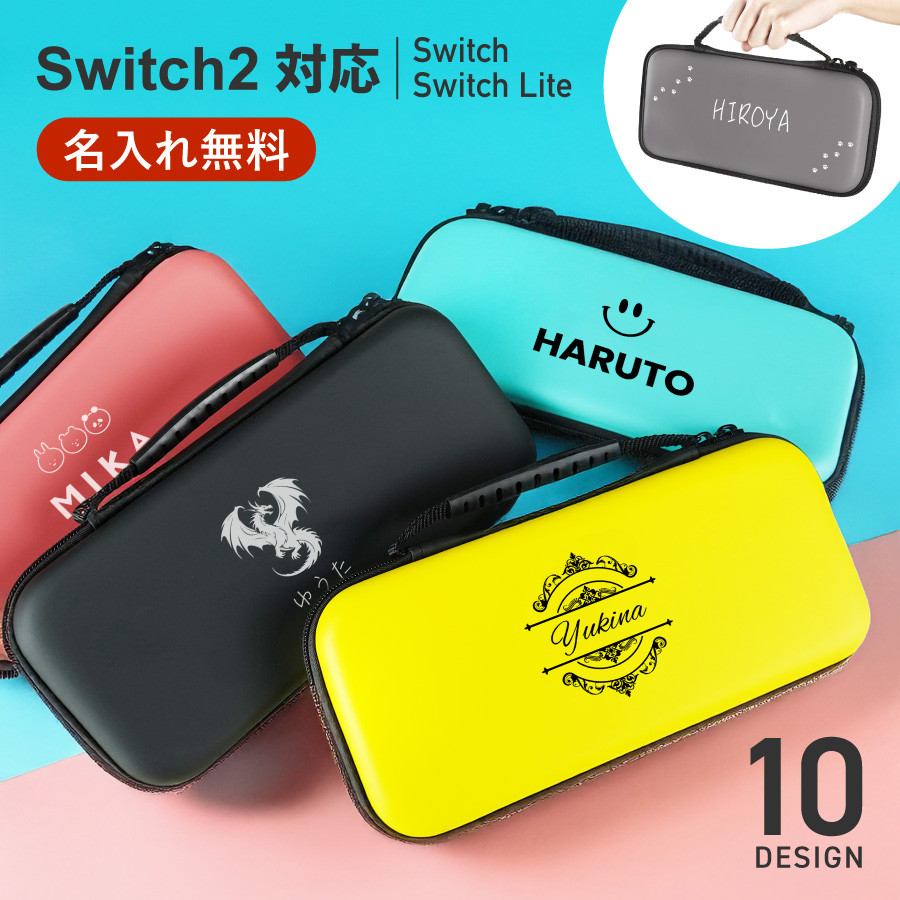 合馬　Switch LIte 2台　ソフト2個　ケース付き 合馬 Switch LIte 2台 ソフト2個 ケース付き nintendo switch