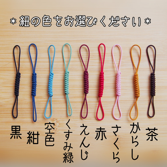 丈夫な根付け紐【太めタイプ】＊濡れてもOK 切れにくい 丈夫 その他