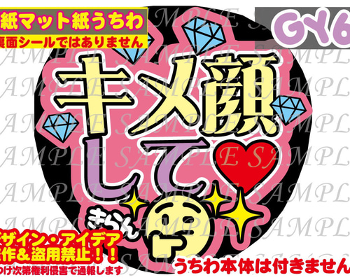 M うちわ 175927581.jpg?cmsp_timestamp=