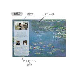 【モネ風】三つ折りプロフィールブック 2枚目の画像