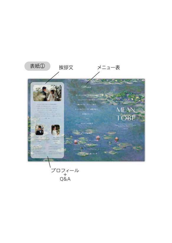 【モネ風】三つ折りプロフィールブック 2枚目の画像
