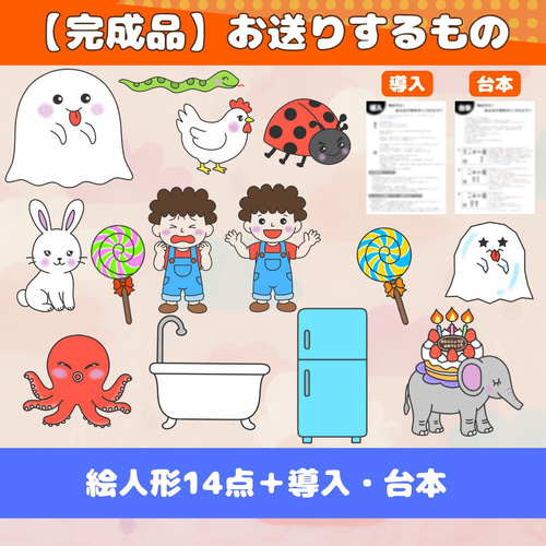 超特大あり】【完成品選べるシアター】「おばけなんてないさ？」保育