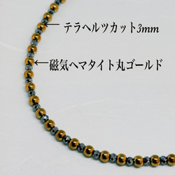 磁気ヘマタイトゴールド4mm&テラヘルツ3mmネックレス38cm＋アジャスター5cm 肩こり　頭痛　体質改善　疲労回復　 3枚目の画像