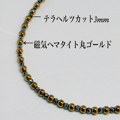 磁気ヘマタイトゴールド4mm&テラヘルツ3mmネックレス38cm＋