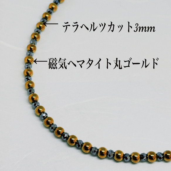 磁気ヘマタイトゴールド4mm&テラヘルツ3mmネックレス38cm＋アジャスター5cm 肩こり　頭痛　体質改善　疲労回復　 3枚目の画像
