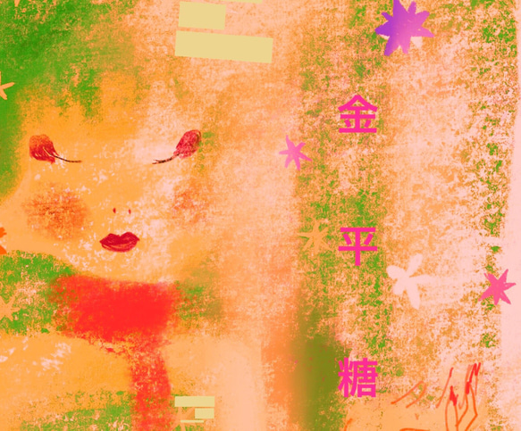 金平糖 2枚目の画像
