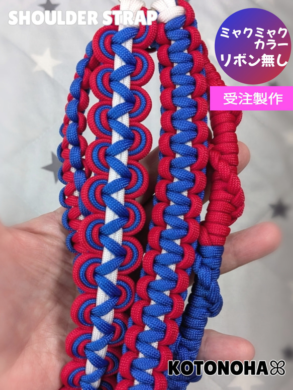 ミャクミャクカラー＊スマホショルダーストラップ＊パラコード