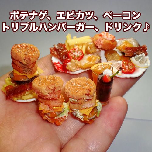A ミニチュア ハンバーガーセット フェイクフード 樹脂粘土 ドリンク