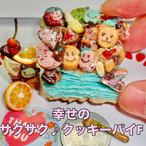 ⑥F サクサク クッキーパイ♪ フェイクスイーツ 樹脂粘土 ドール