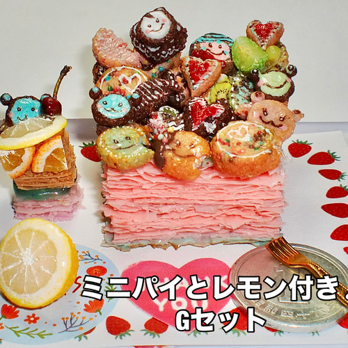 ⑦G サクサク クッキーパイ♪ フェイクスイーツ 樹脂粘土 ドール