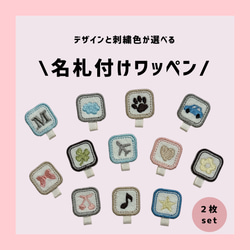 名札付けワッペン＊星＊名札通し付＊入園に♪アイロン接着＊3枚セット