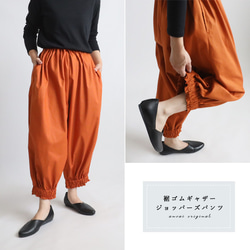 ＊ラスト２最終ＳＡＬＥ　８５ｃｍ　太ゴム入ギャザー裾バルーン パンツ　ワイド幅広ドロワーズ ジョッパーズゆったりF18A 3枚目の画像
