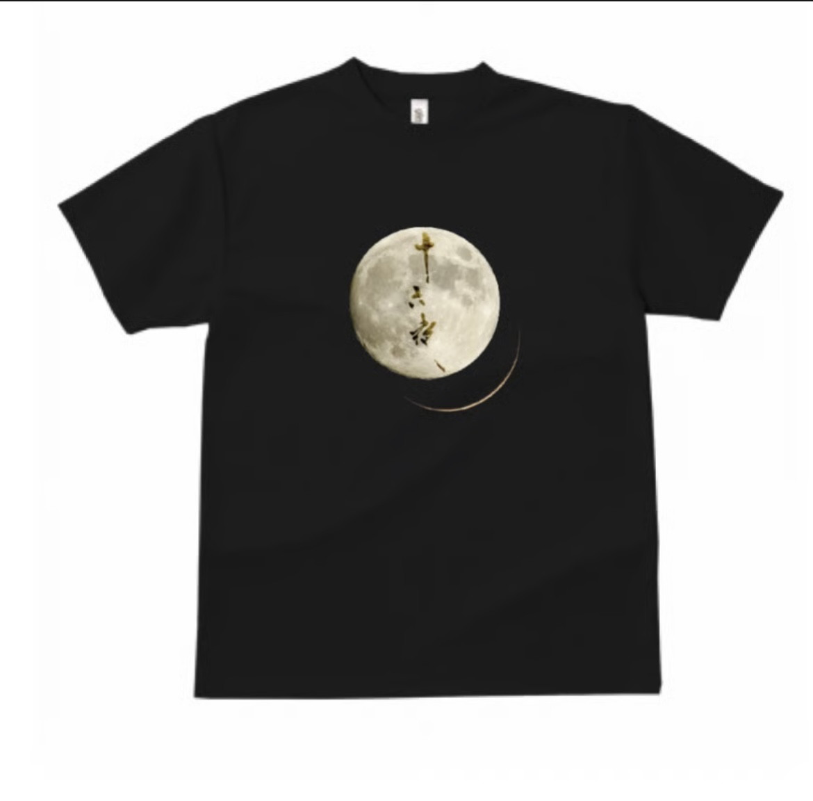 十六夜　オリジナルTシャツ　ブラック　Sサイズ