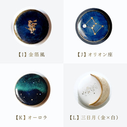 【受注生産】美濃焼タイルのマグネットブローチ 9枚目の画像