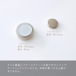【受注生産】美濃焼タイルのマグネットブローチ 6枚目の画像