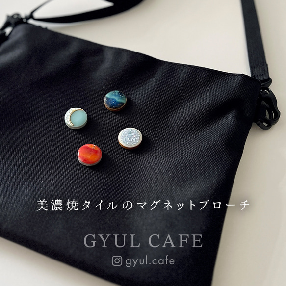 【受注生産】美濃焼タイルのマグネットブローチ 2枚目の画像