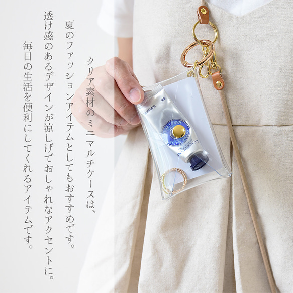「ひんやりセット2025」クリアスマホケース＆丸紐3WAYストラップ＆クリアミニマルチケース 3点セット ほぼ全機種対応 3枚目の画像