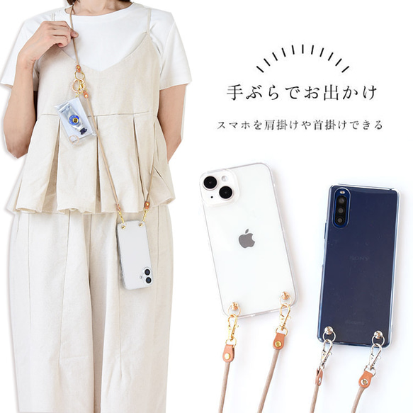 「ひんやりセット2025」クリアスマホケース＆丸紐3WAYストラップ＆クリアミニマルチケース 3点セット ほぼ全機種対応 2枚目の画像