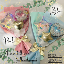 名入れ無料ミニバルーンブーケ congratulations 卒団 卒園式