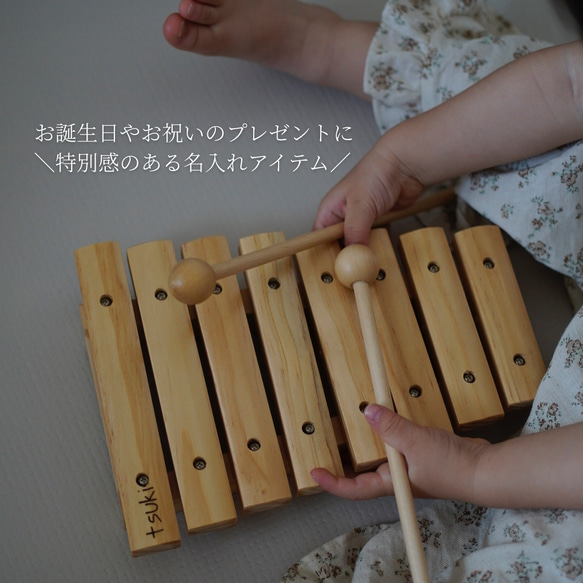 【名入れ無料】木琴　シロフォン┃木製┃誕生日プレゼント　ギフト　楽器　おもちゃ　ベビー　キッズ　出産祝い　刻印 4枚目の画像