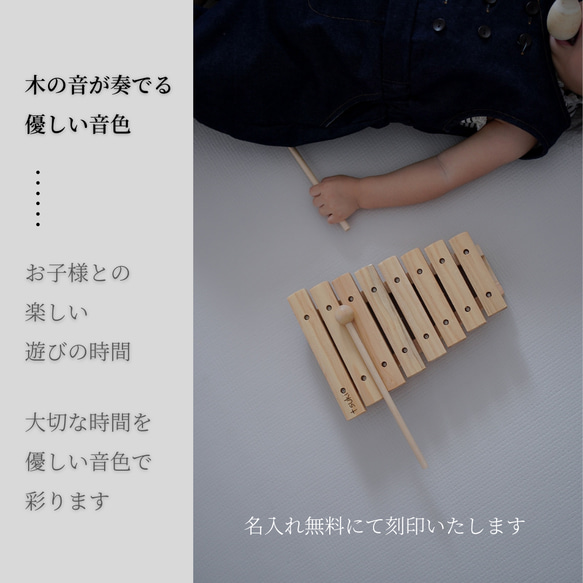 【名入れ無料】木琴　シロフォン┃木製┃誕生日プレゼント　ギフト　楽器　おもちゃ　ベビー　キッズ　出産祝い　刻印 2枚目の画像