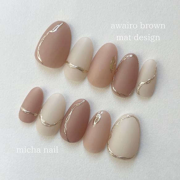 サイズオーダー】淡色 ブラウン マット ネイルチップ ネイルチップ
