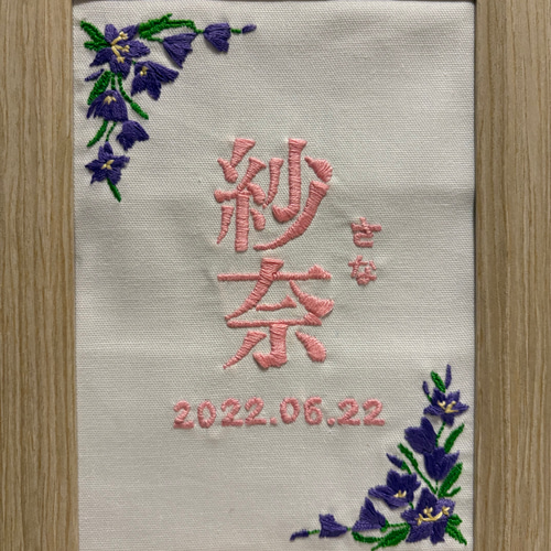 モニター様募集します】大切な出産祝いに。手刺繍の命名書で思い出を形