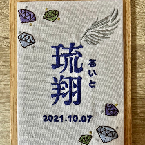 モニター様募集します】大切な出産祝いに。手刺繍の命名書で思い出を形