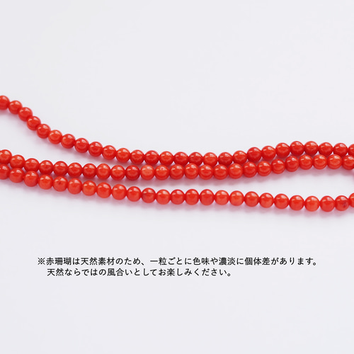 赤珊瑚とアイボリーのビーズネックレス〈ゴールド・マンテル留め