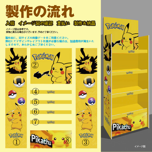 オリジナル什器 オーダー 低発泡塩ビ板 キャンペーン イベント 集客042