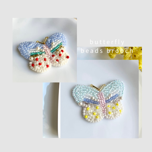 蝶々 カラフル/ライトグリーン ビーズ刺繍 ブローチ/ヘアゴム ブローチ