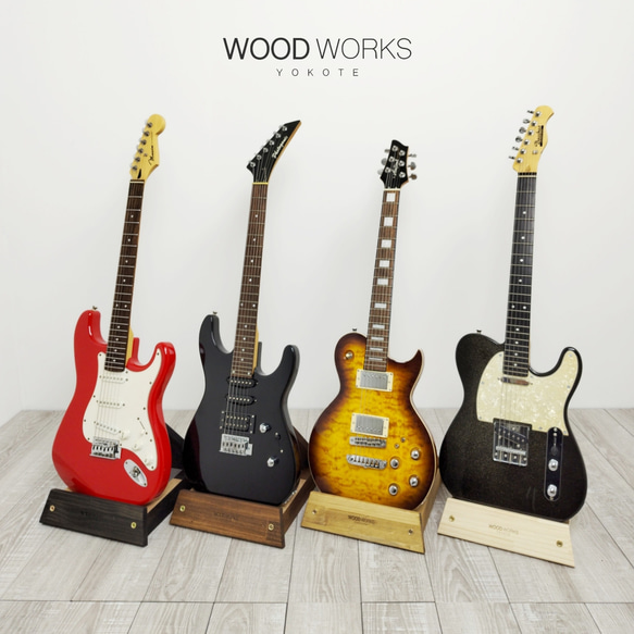 WOODWORKS ギタースタンド 1本掛 エレキギター用 ラッカー塗装対応