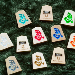 四季の箸置き 木製】『四季の箸置き』 箸・箸置き 佐藤工芸 通販 14613090｜Creema