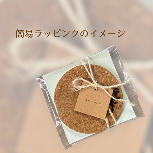 名入れコースター 木製 コルク 14種類の選べるデザイン 画像彫刻 プチ