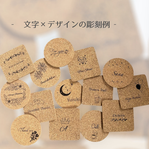 名入れコースター 木製 コルク 14種類の選べるデザイン 画像彫刻 プチ