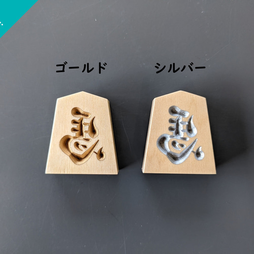 縁起物】マグネット 左馬NEO マグネット 佐藤工芸 通販 19476720