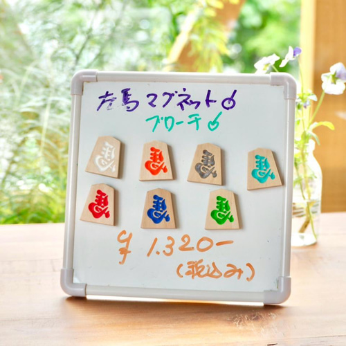 縁起物】マグネット 左馬NEO マグネット 佐藤工芸 通販 19476720