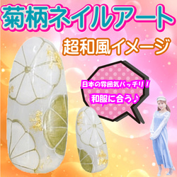 成人式 ロング ネイルチップ 振袖 長め 長い 前撮り 着物 和風 ギャル 白 ゴールド 花柄 菊 柿色 和装 付け爪 4枚目の画像